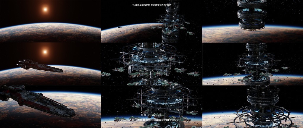 方舟 · 氛围镜头